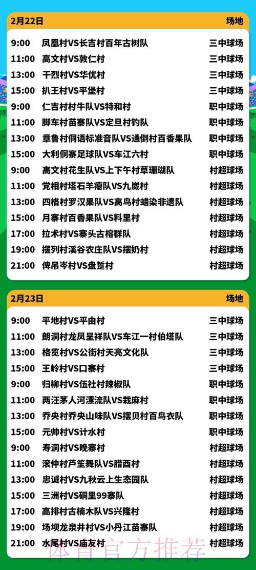 2026年世界杯直播全攻略:官方授权渠道与合规观看指引 2026年世界杯直播全攻略:官方授权渠道与合规观看指引