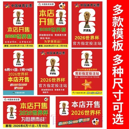 世界杯投注最佳入口推荐