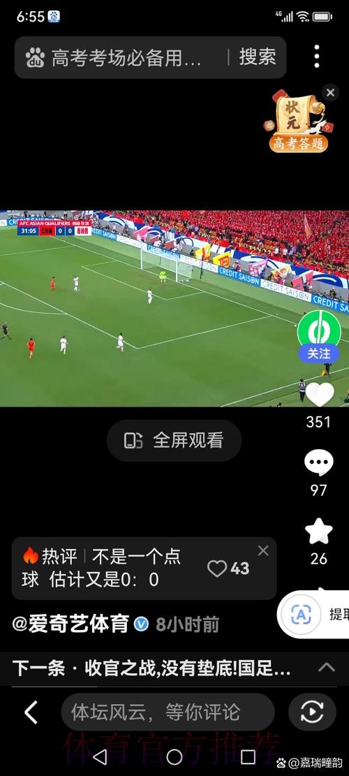 极速定位世界杯滚球官网入口