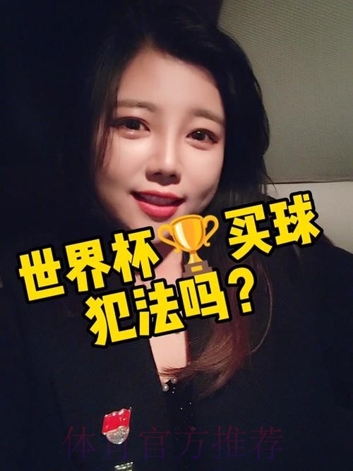 世界杯买球最佳入口指南