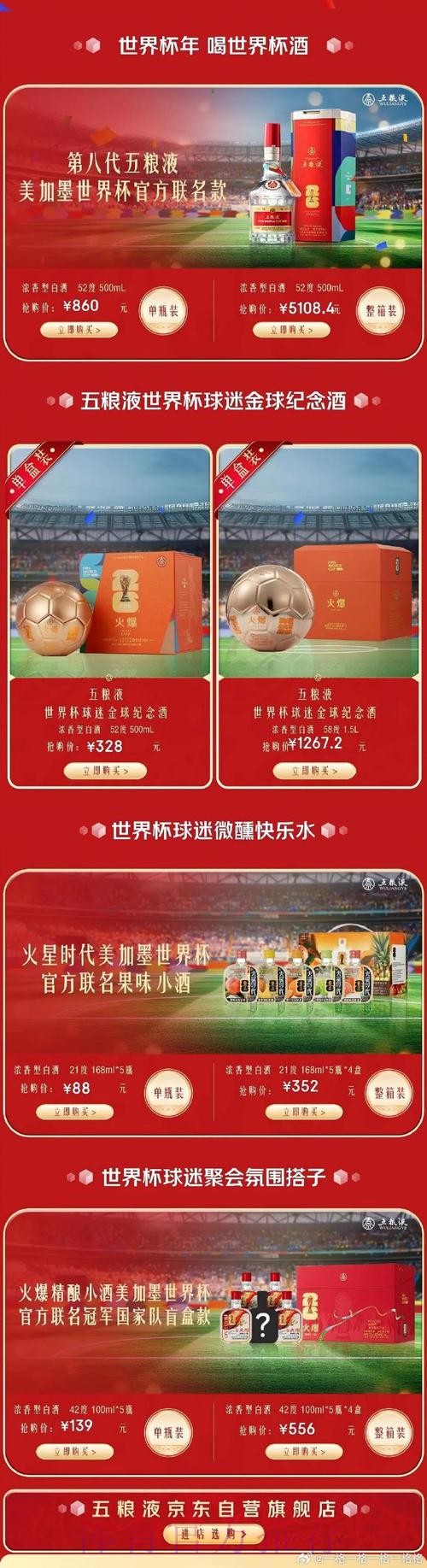 权威推荐：世界杯竞猜平台哪家最值得信赖？